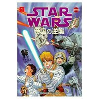 The Empire Strikes Back