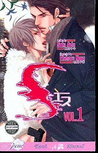 S Volume 1 (Yaoi Novel)