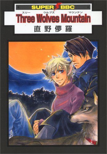 Three wolves mountain