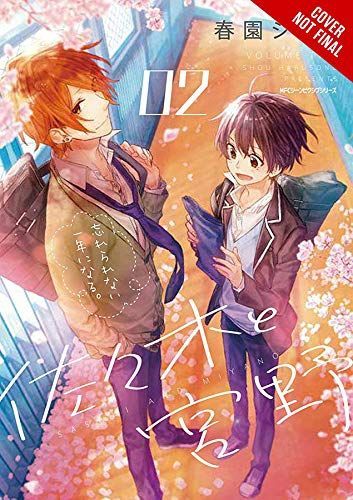 Sasaki and Miyano, Vol. 2