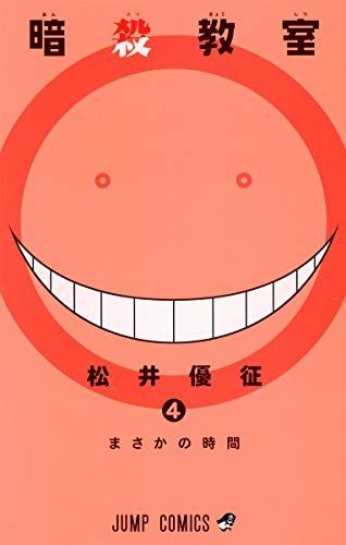 まさかの時間