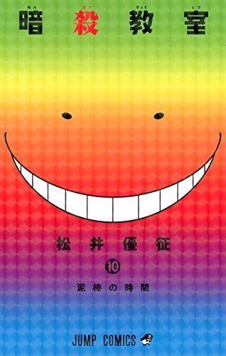 泥棒の時間