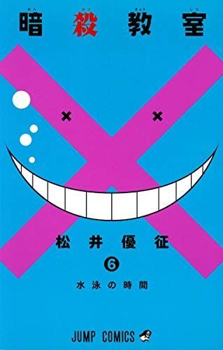 水泳の時間