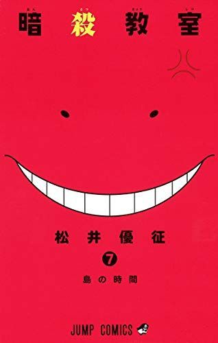 島の時間