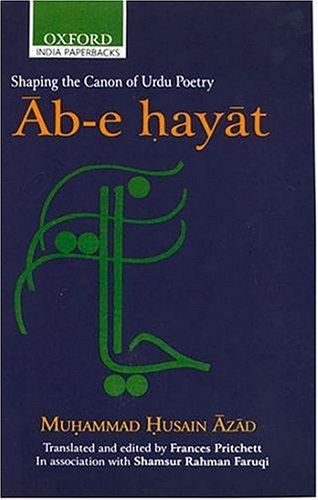 Āb-e Ḥayāt