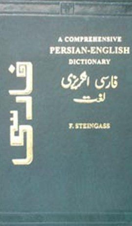 A Comprehensive Persian-English Dictionary