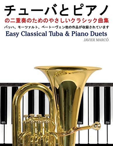 Easy Classical Tuba & Piano Duets