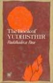 The Book of Yudhisthir