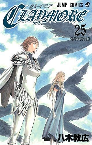 CLAYMORE.