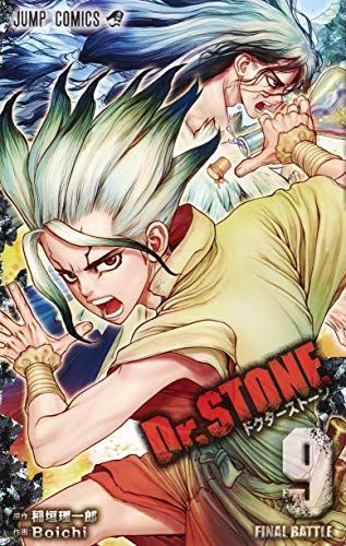 Dr. STONE(ドクターストーン)9