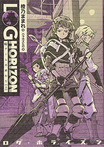ゲームの終わり