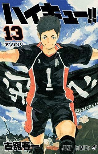アソビバ