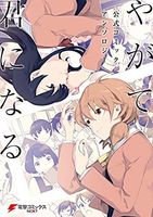 Bloom Into You Anthology Vol. 1