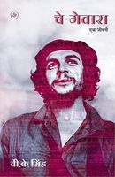 Che Guevara