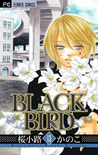 Black Bird(ブラック・バード)13