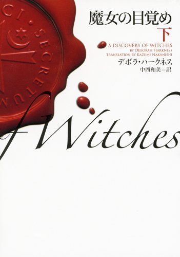 A Discovery of Witches Vol. 2 of 2
