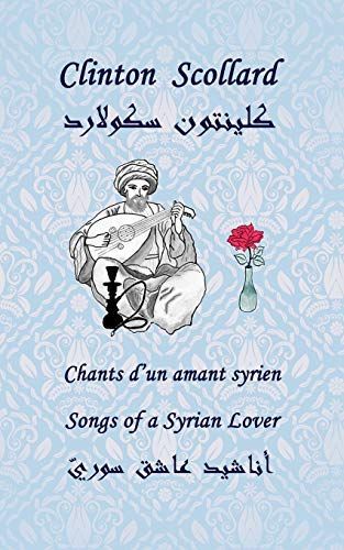 Songs of a Syrian Lover - Chants d’un amant syrien - أناشيد عاشق سوريّ