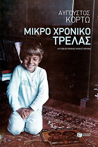 Mikro chroniko trelas