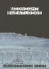 Midnight Sweatlodge