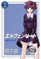 Elfen Lied Omnibus