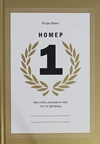 Номер 1