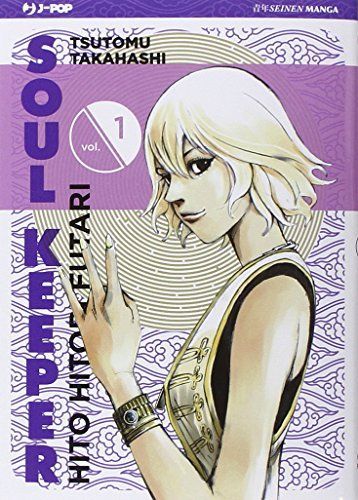Hito Hitori Futari. Soul Keeper