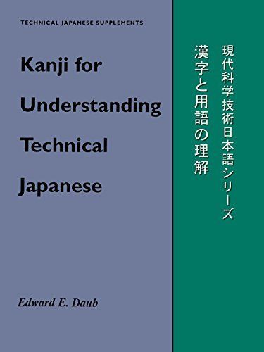 Gendai Kagaku Gijutsu Nihongo Shirīzu