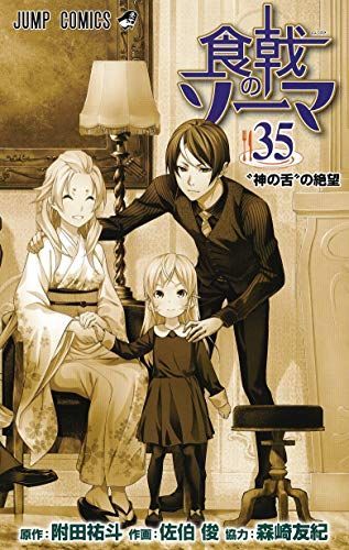 “神の舌”の絶望