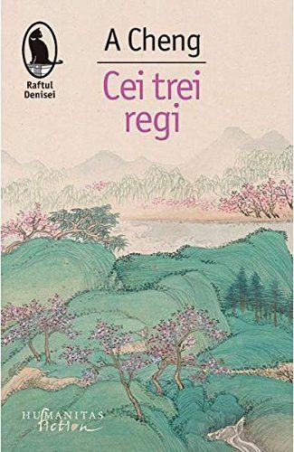 棋王树王孩子王(罗马尼亚语）