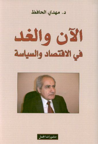 في الصيف السابع والستين
