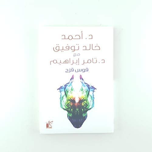 قوس قزح