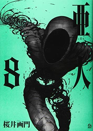 亜人 8