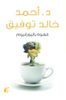 قهوة باليورانيوم