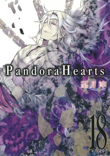 PandoraHearts #18