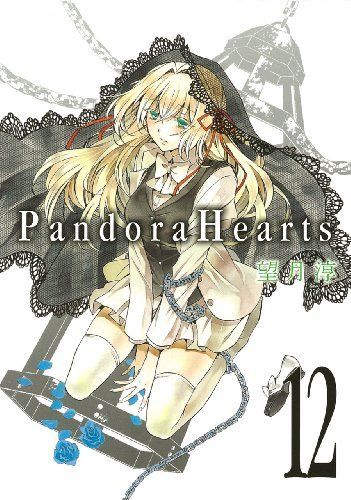 PandoraHearts #12