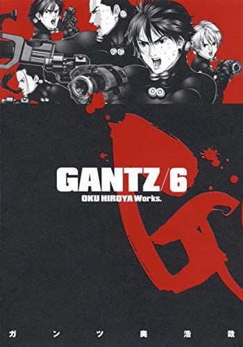 Gantz(ガンツ)6