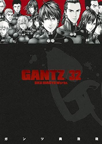 Gantz(ガンツ)32