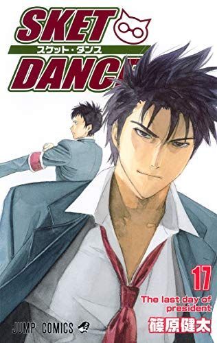 Sket Dance(スケット・ダンス)17