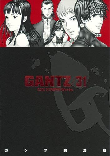 Gantz(ガンツ)31