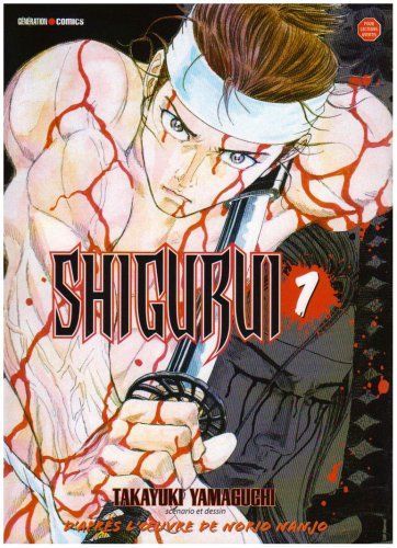 Shigurui Tome