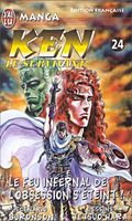 Ken le survivant Tome 24 : Le feu infernal de l'obsession s'éteint !