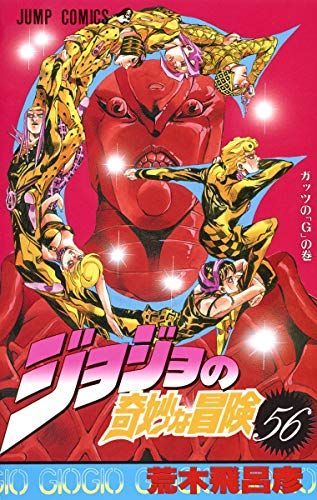 ガッツの「G」の〓。
