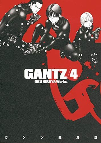 Gantz(ガンツ)4