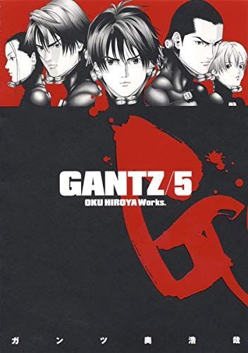 Gantz(ガンツ)5