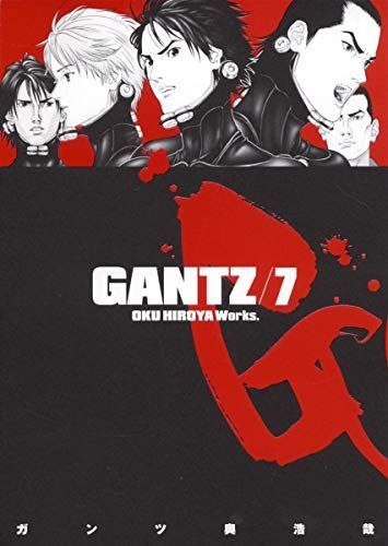 Gantz(ガンツ)7