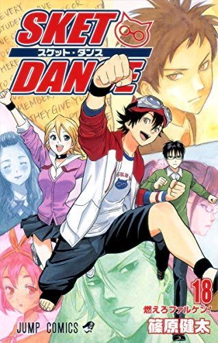 燃えろファルケン!