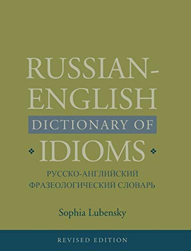 Russian-English Dictionary of Idioms, Revised Edition