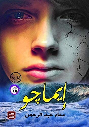 ايماجو