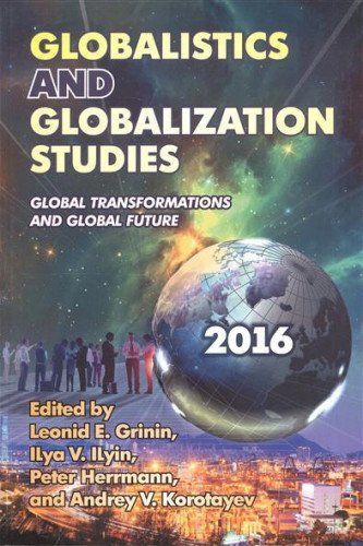 Globalistics and globalization studies