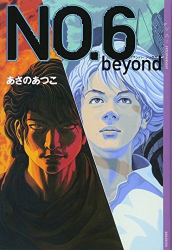 NO.6beyond